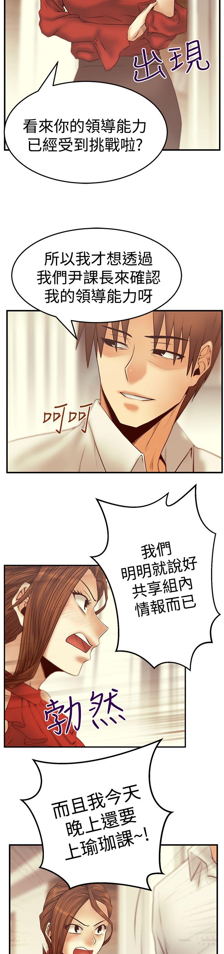 [韩国漫画] MY OFFICE LADYS 剧情,熟女人妻,巨乳大奶,OL#[35P]-3