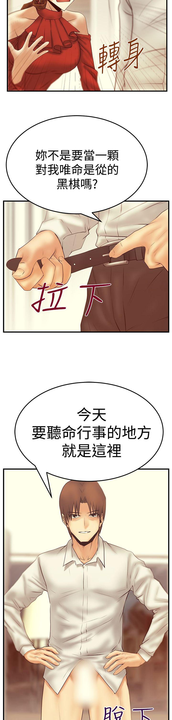 [韩国漫画] MY OFFICE LADYS 剧情,熟女人妻,巨乳大奶,OL#[35P]-4