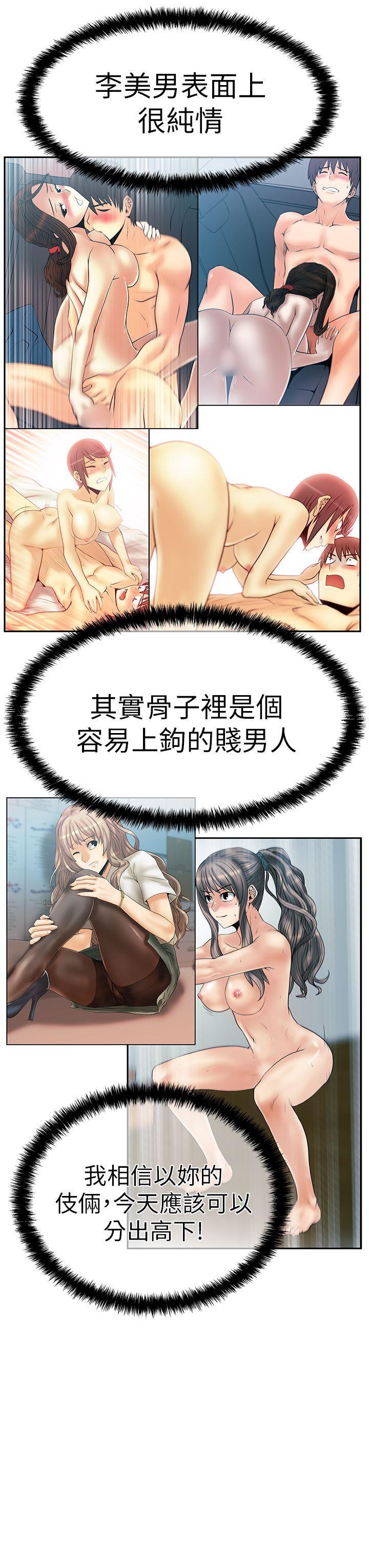 [韩国漫画] MY OFFICE LADYS 剧情,熟女人妻,巨乳大奶,OL#[34P]-10