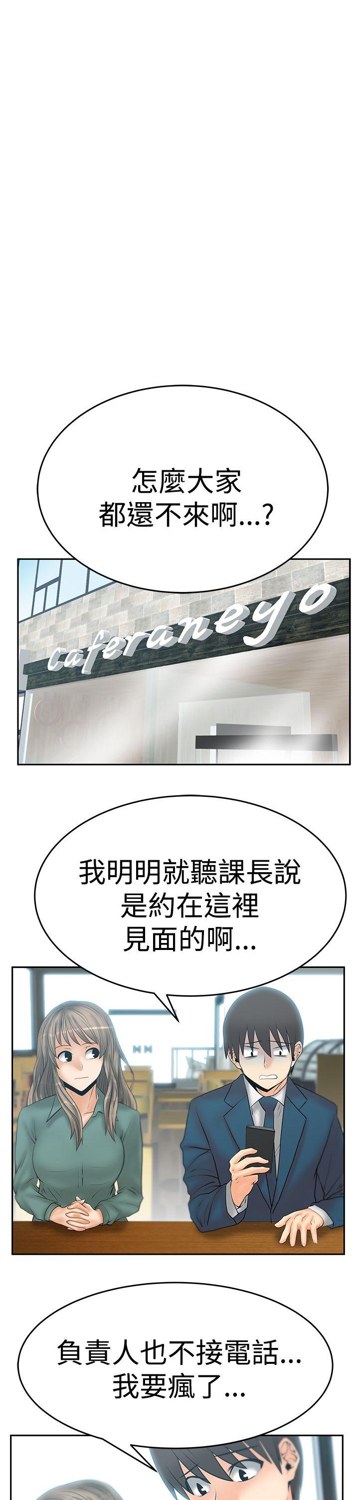 [韩国漫画] MY OFFICE LADYS 剧情,熟女人妻,巨乳大奶,OL#[34P]-15