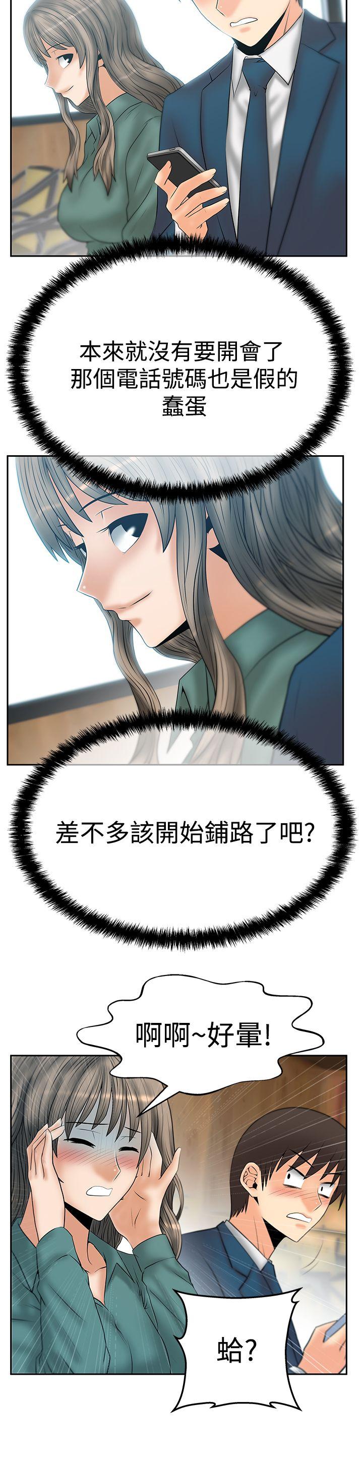 [韩国漫画] MY OFFICE LADYS 剧情,熟女人妻,巨乳大奶,OL#[34P]-16