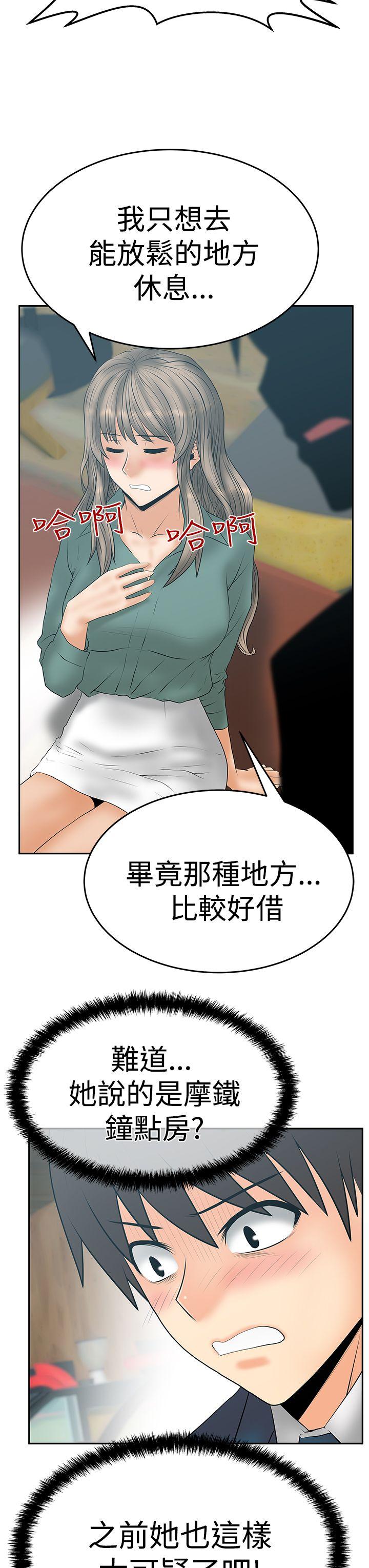 [韩国漫画] MY OFFICE LADYS 剧情,熟女人妻,巨乳大奶,OL#[34P]-19