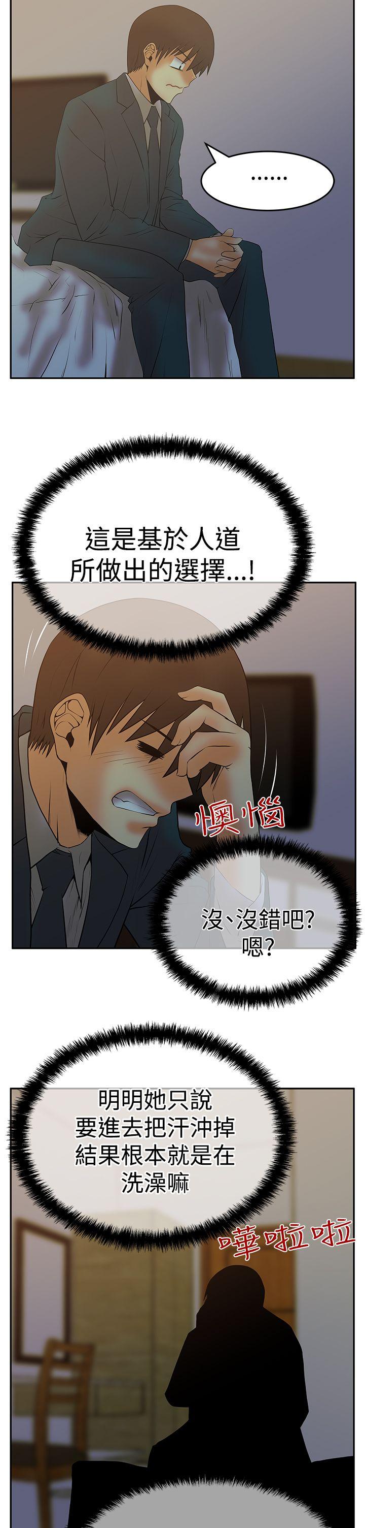 [韩国漫画] MY OFFICE LADYS 剧情,熟女人妻,巨乳大奶,OL#[34P]-22