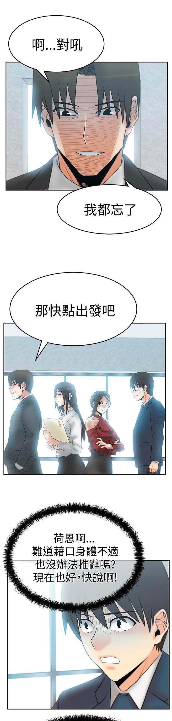 [韩国漫画] MY OFFICE LADYS 剧情,熟女人妻,巨乳大奶,OL#[34P]-6