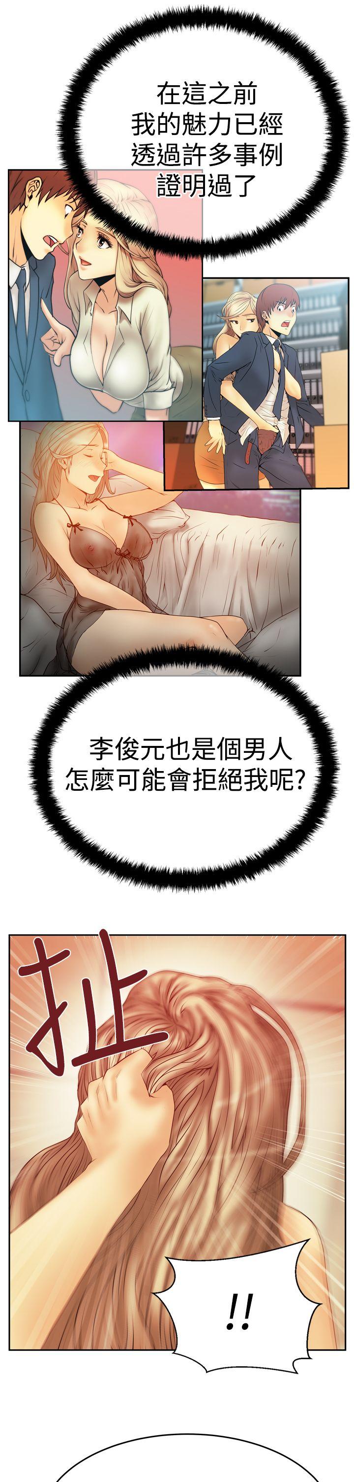 [韩国漫画] MY OFFICE LADYS 剧情,熟女人妻,巨乳大奶,OL#[32P]-25