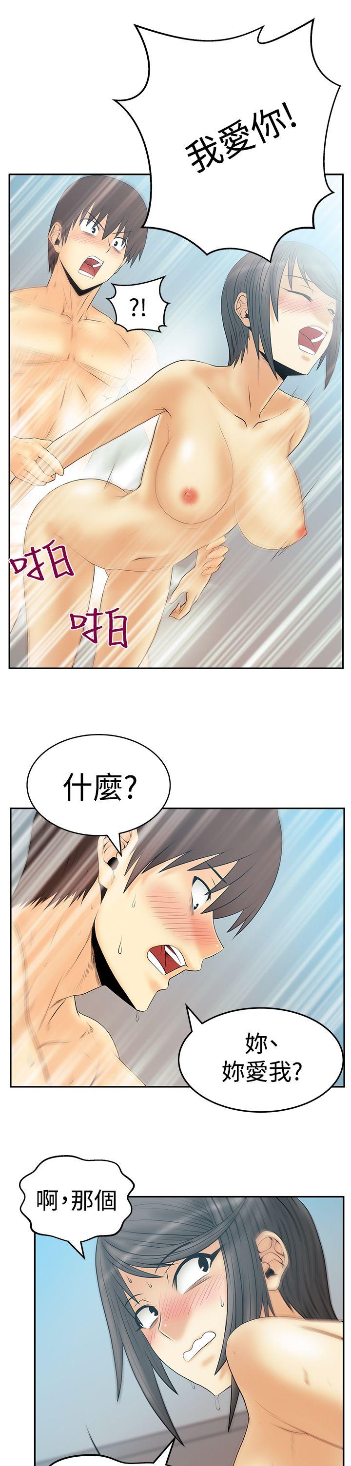 [韩国漫画] MY OFFICE LADYS 剧情,熟女人妻,巨乳大奶,OL#[30P]-14
