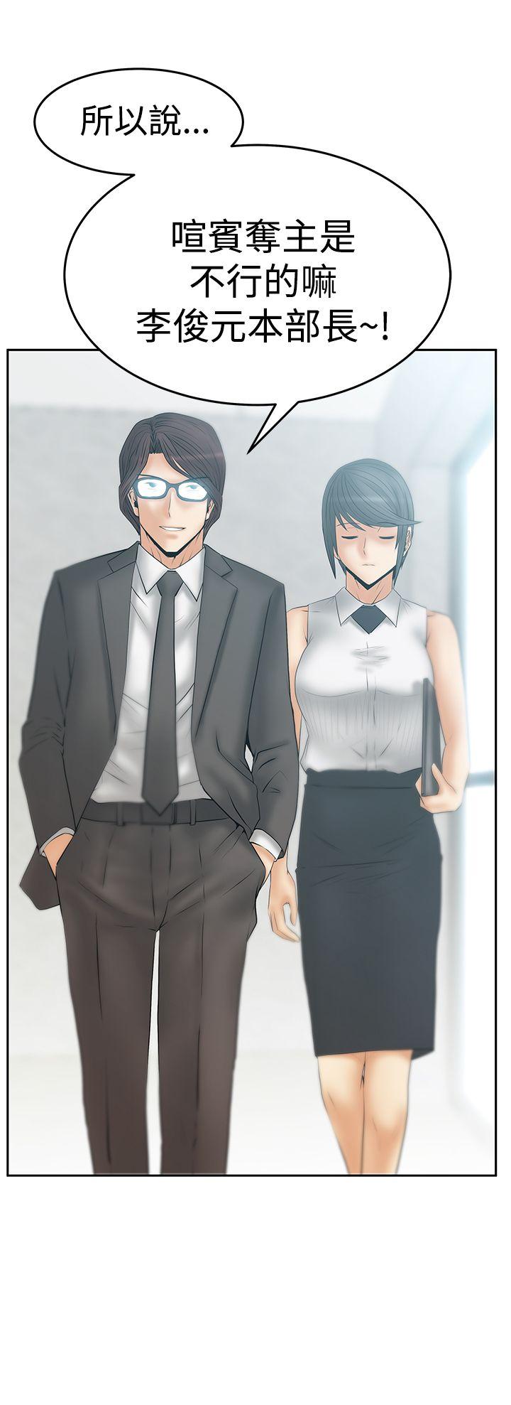 [韩国漫画] MY OFFICE LADYS 剧情,熟女人妻,巨乳大奶,OL#[30P]-30