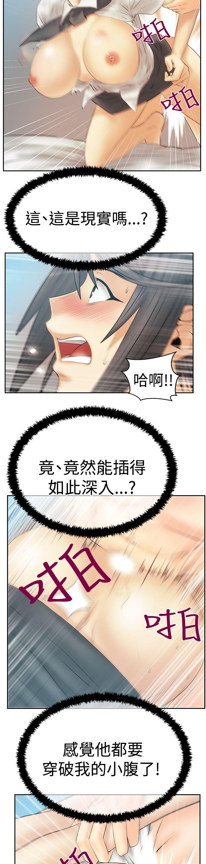 [韩国漫画] MY OFFICE LADYS 剧情,熟女人妻,巨乳大奶,OL#[30P]-6