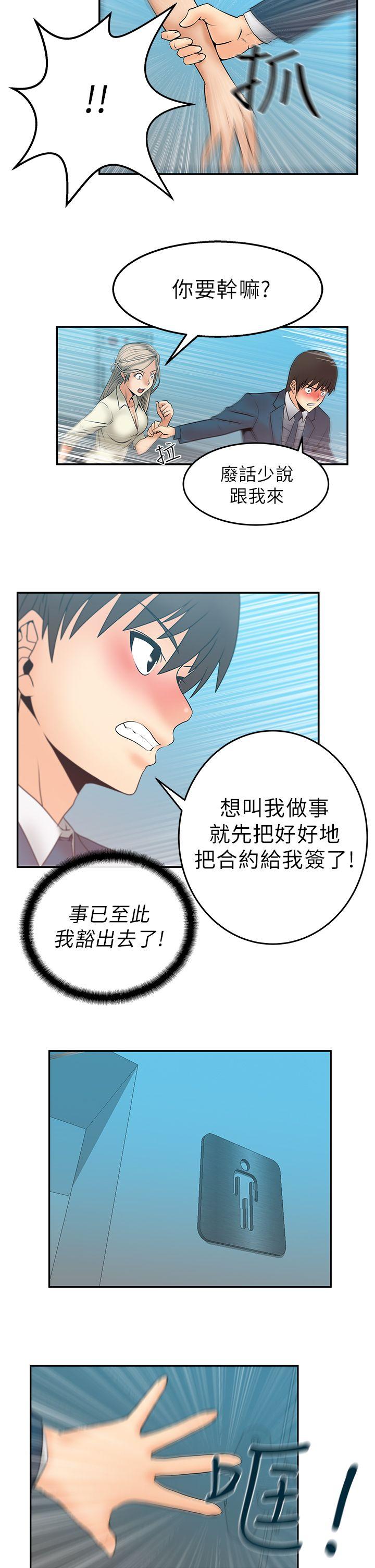 [韩国漫画] MY OFFICE LADYS 剧情,熟女人妻,巨乳大奶,OL#[19P]-15