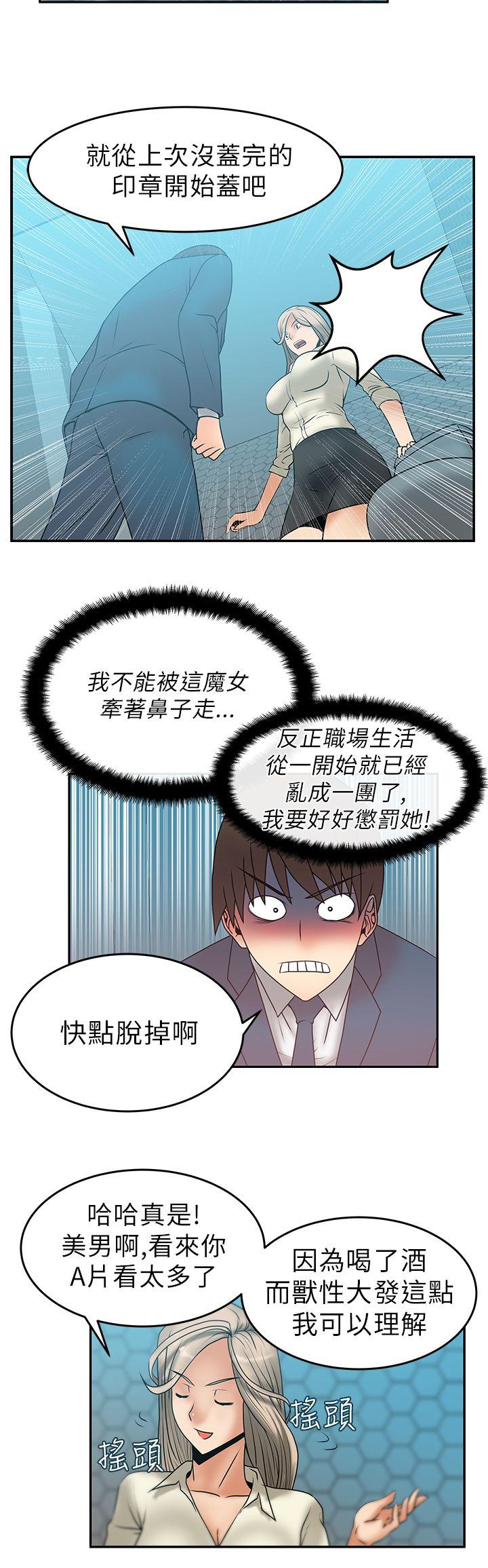 [韩国漫画] MY OFFICE LADYS 剧情,熟女人妻,巨乳大奶,OL#[19P]-16