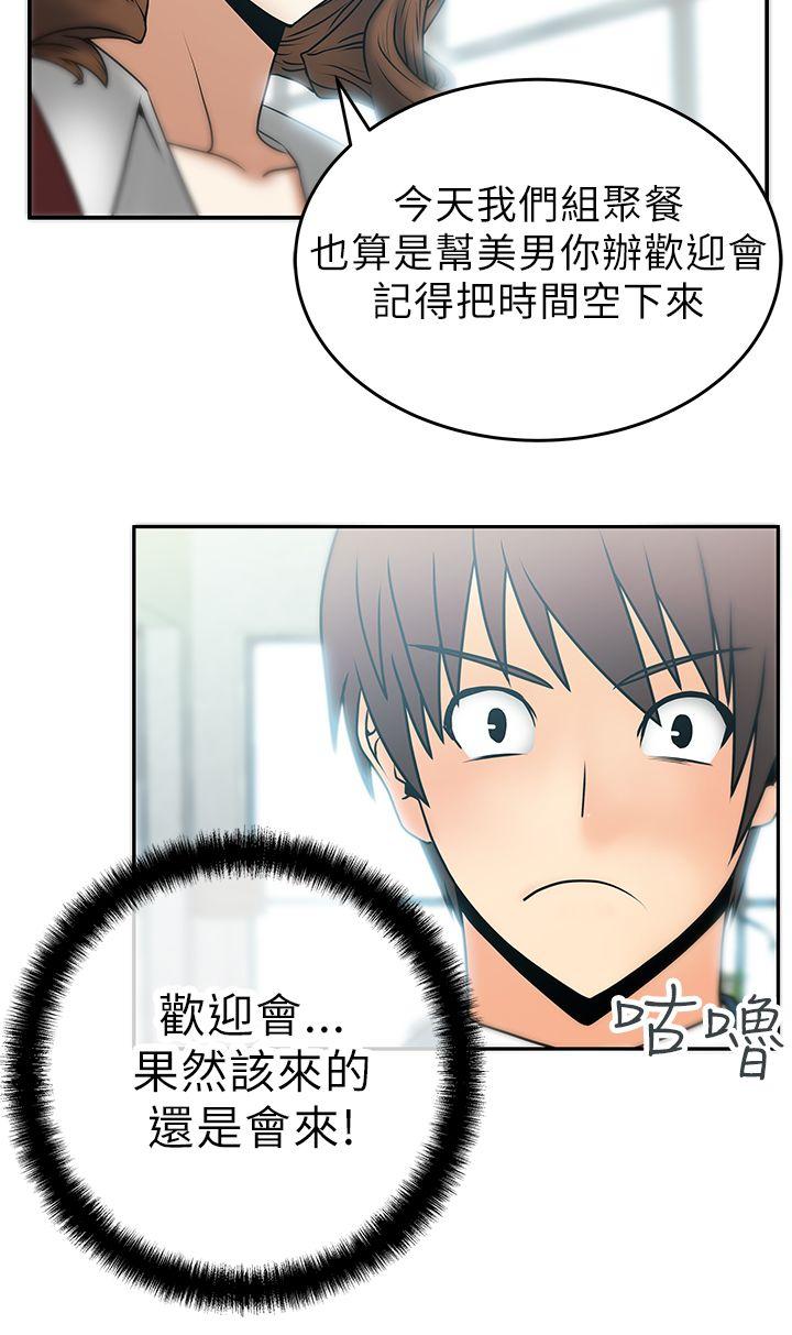 [韩国漫画] MY OFFICE LADYS 剧情,熟女人妻,巨乳大奶,OL#[19P]-3