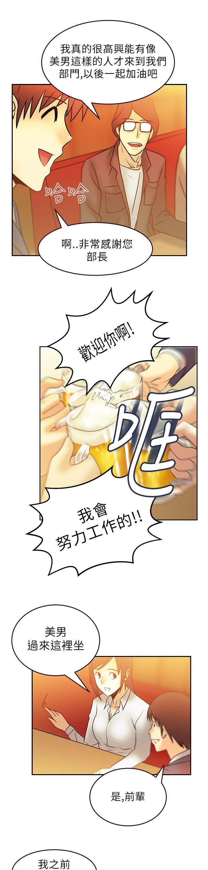 [韩国漫画] MY OFFICE LADYS 剧情,熟女人妻,巨乳大奶,OL#[19P]-7