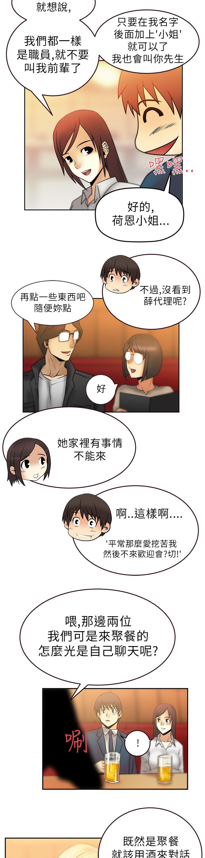 [韩国漫画] MY OFFICE LADYS 剧情,熟女人妻,巨乳大奶,OL#[19P]-8