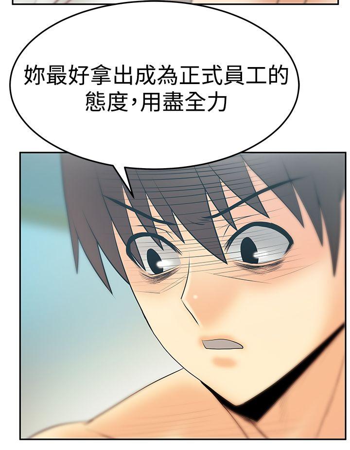 [韩国漫画] MY OFFICE LADYS 剧情,熟女人妻,巨乳大奶,OL#[30P]-24