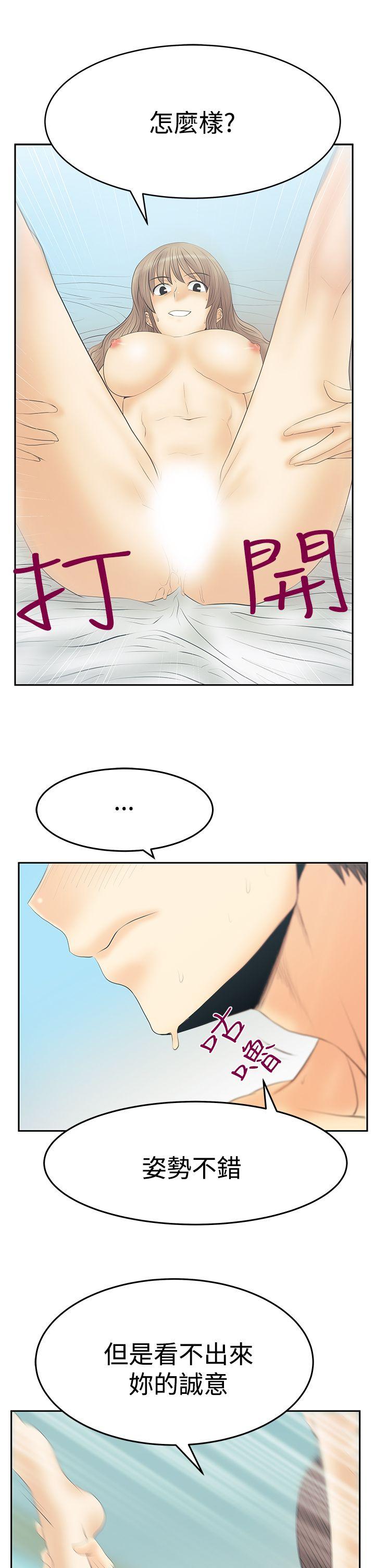 [韩国漫画] MY OFFICE LADYS 剧情,熟女人妻,巨乳大奶,OL#[30P]-25