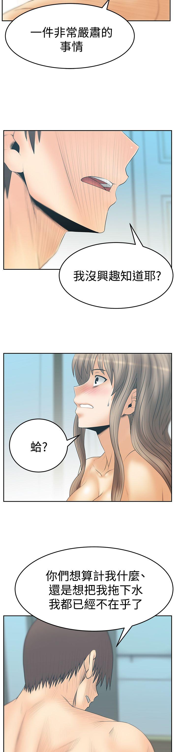 [韩国漫画] MY OFFICE LADYS 剧情,熟女人妻,巨乳大奶,OL#[30P]-7