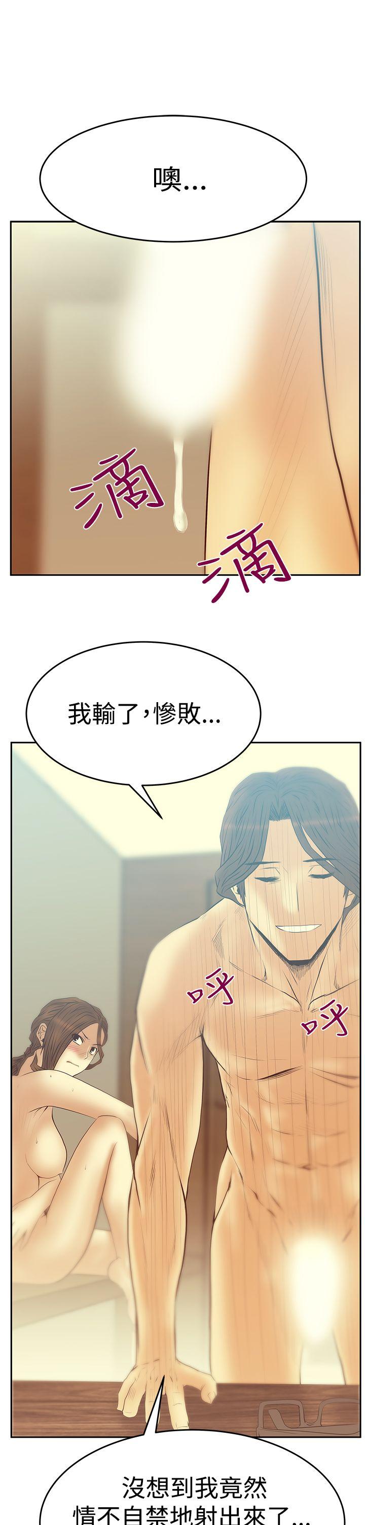 [韩国漫画] MY OFFICE LADYS 剧情,熟女人妻,巨乳大奶,OL#[32P]-18