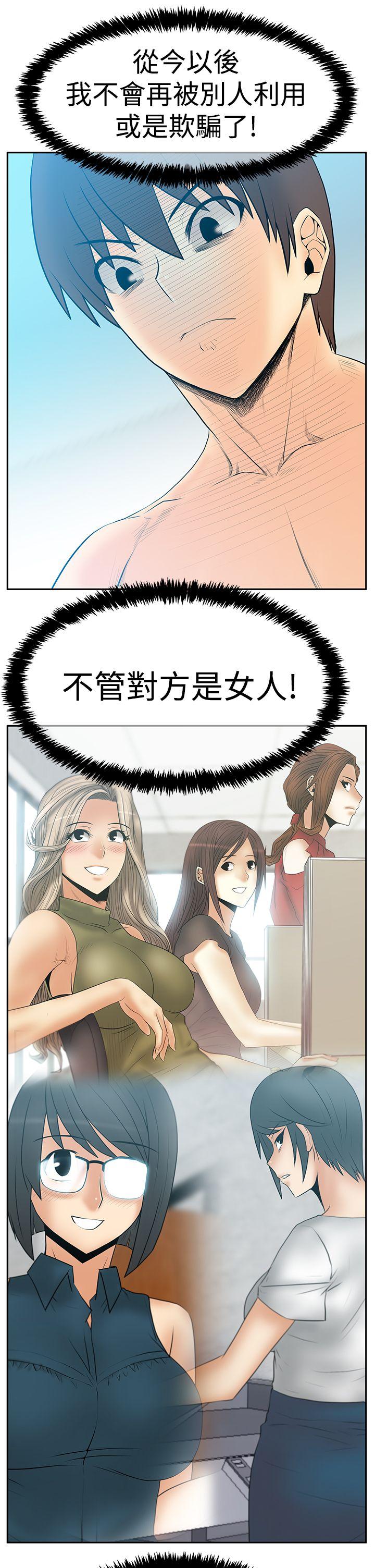 [韩国漫画] MY OFFICE LADYS 剧情,熟女人妻,巨乳大奶,OL#[32P]-30