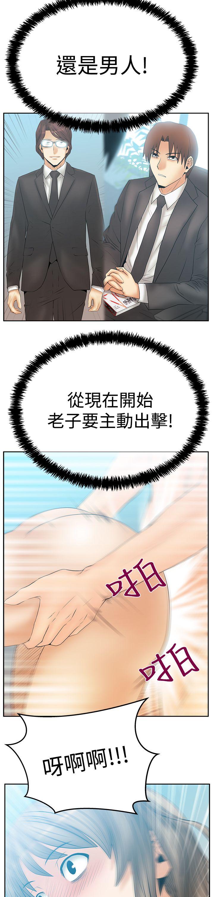 [韩国漫画] MY OFFICE LADYS 剧情,熟女人妻,巨乳大奶,OL#[32P]-31