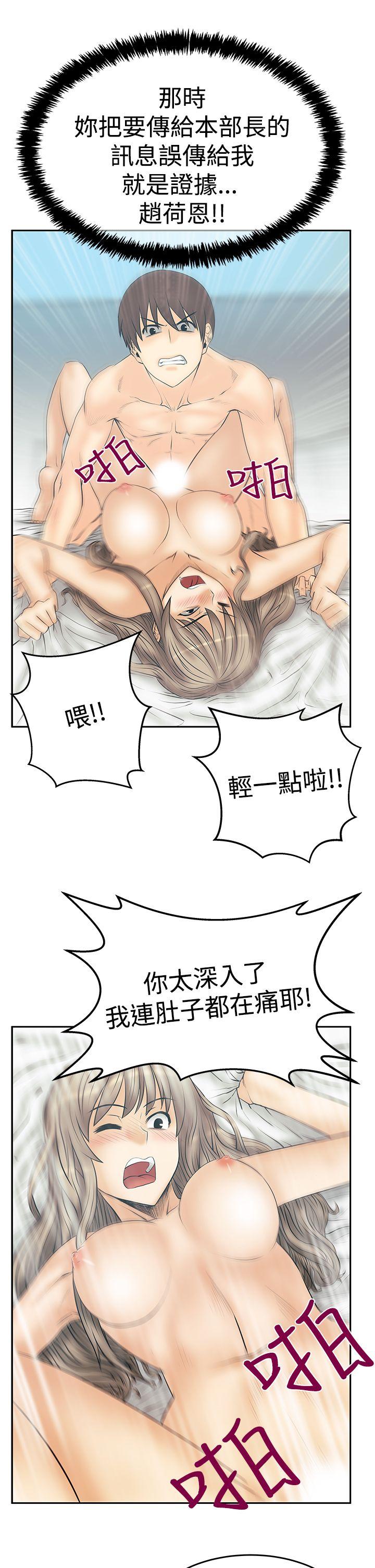 [韩国漫画] MY OFFICE LADYS 剧情,熟女人妻,巨乳大奶,OL#[32P]-6