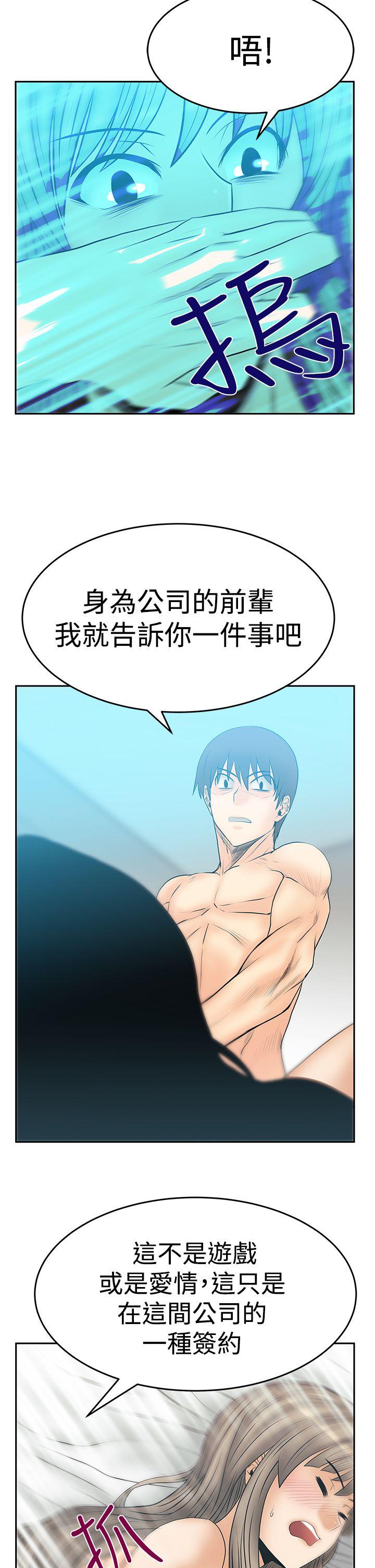 [韩国漫画] MY OFFICE LADYS 剧情,熟女人妻,巨乳大奶,OL#[32P]-7