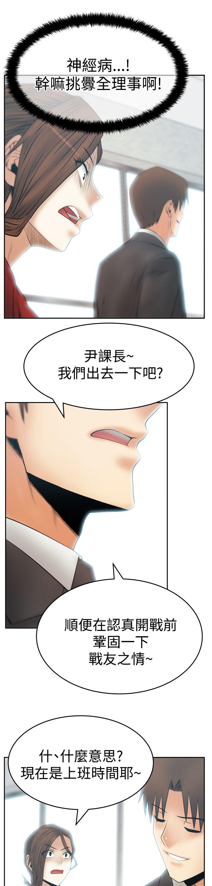 [韩国漫画] MY OFFICE LADYS 剧情,熟女人妻,巨乳大奶,OL#[26P]-10
