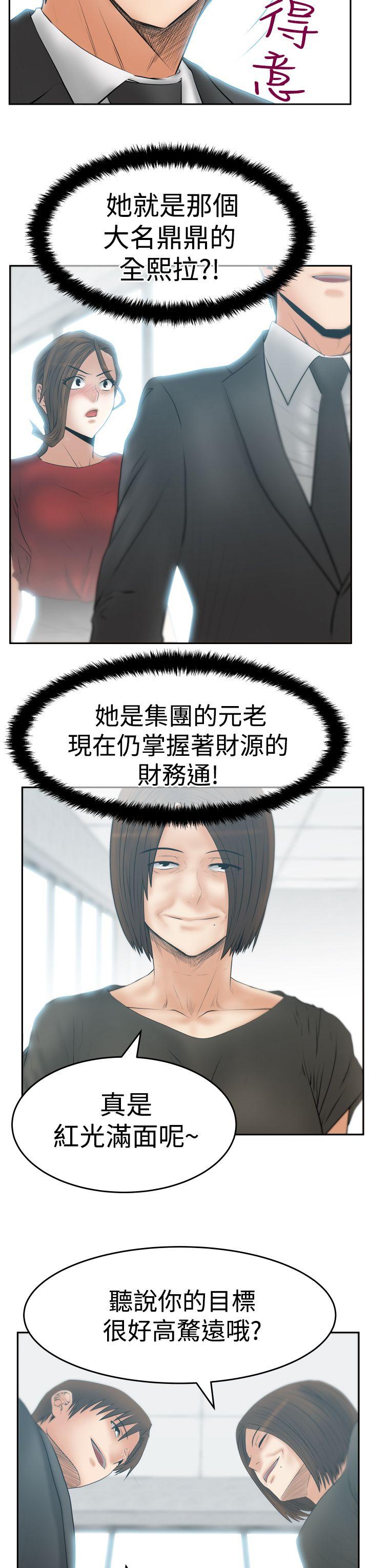 [韩国漫画] MY OFFICE LADYS 剧情,熟女人妻,巨乳大奶,OL#[26P]-4