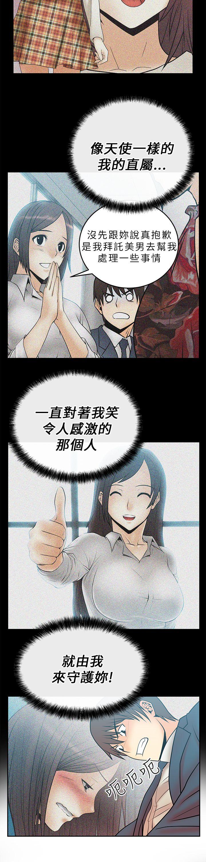 [韩国漫画] MY OFFICE LADYS 剧情,熟女人妻,巨乳大奶,OL#[19P]-14