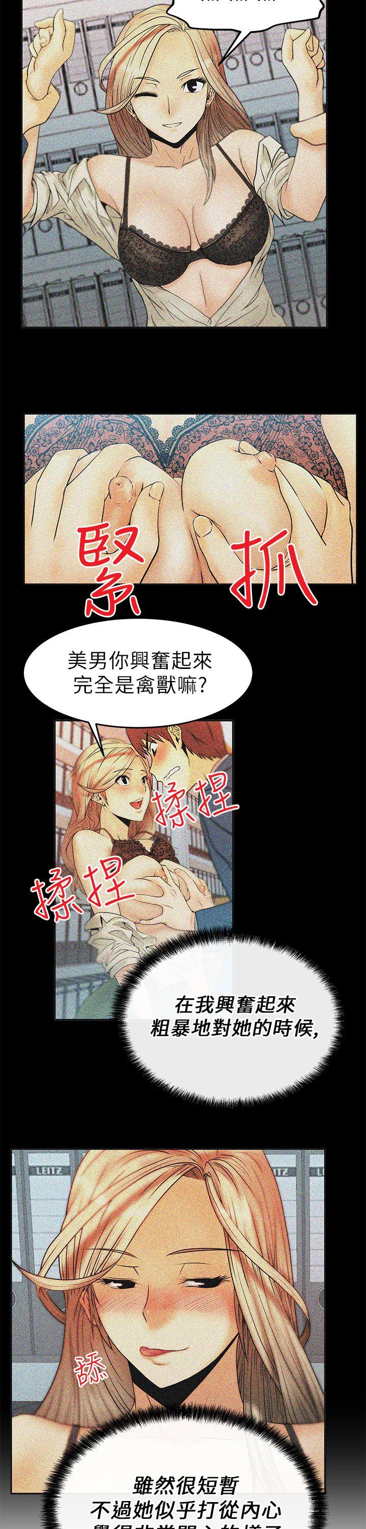 [韩国漫画] MY OFFICE LADYS 剧情,熟女人妻,巨乳大奶,OL#[19P]-8