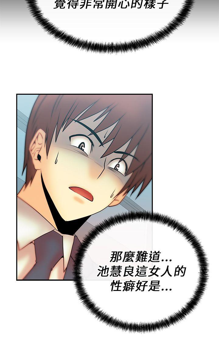 [韩国漫画] MY OFFICE LADYS 剧情,熟女人妻,巨乳大奶,OL#[19P]-9