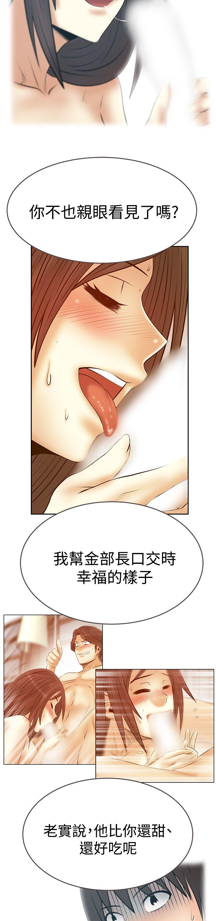[韩国漫画] MY OFFICE LADYS 剧情,熟女人妻,巨乳大奶,OL#[26P]-20