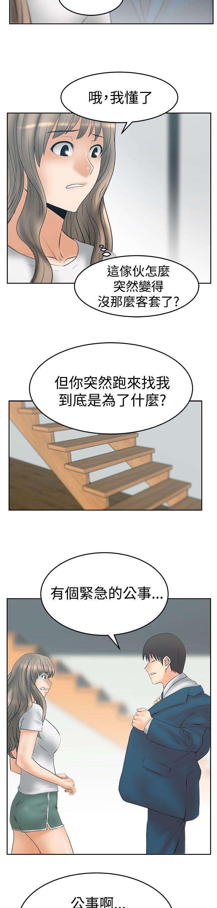 [韩国漫画] MY OFFICE LADYS 剧情,熟女人妻,巨乳大奶,OL#[26P]-6