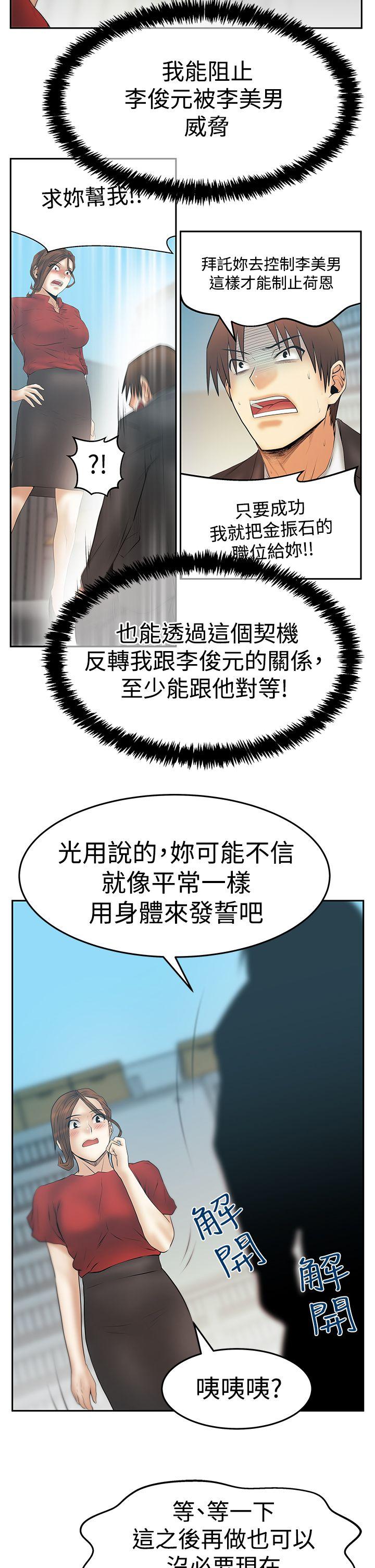 [韩国漫画] MY OFFICE LADYS 剧情,熟女人妻,巨乳大奶,OL#[27P]-22