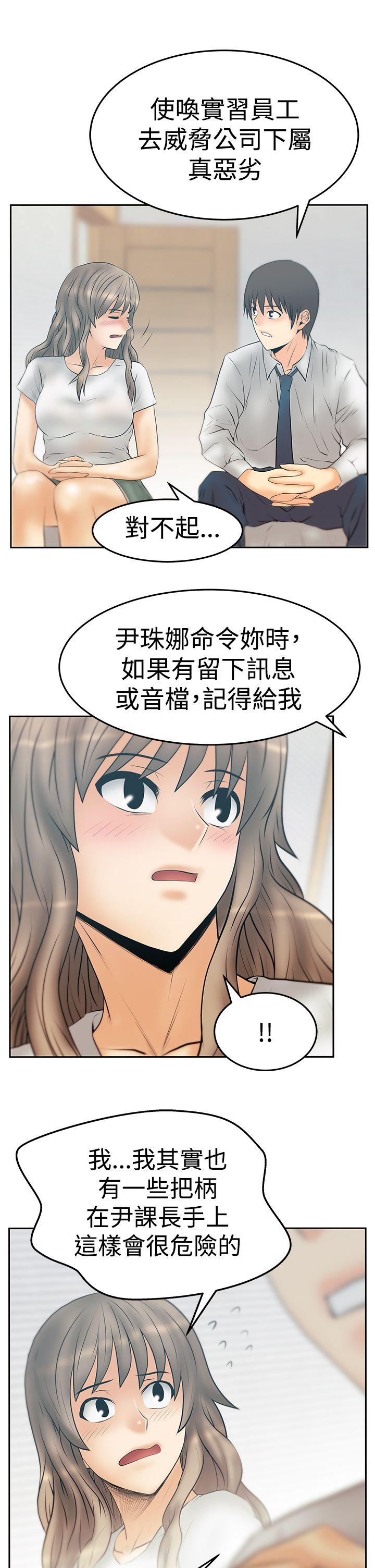 [韩国漫画] MY OFFICE LADYS 剧情,熟女人妻,巨乳大奶,OL#[27P]-6