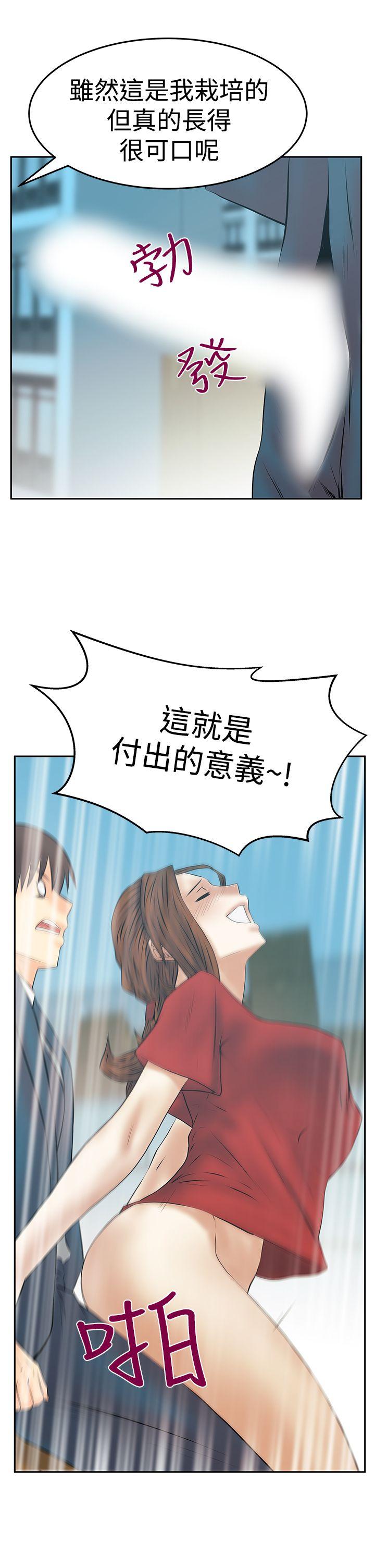 [韩国漫画] MY OFFICE LADYS 剧情,熟女人妻,巨乳大奶,OL#[27P]-6
