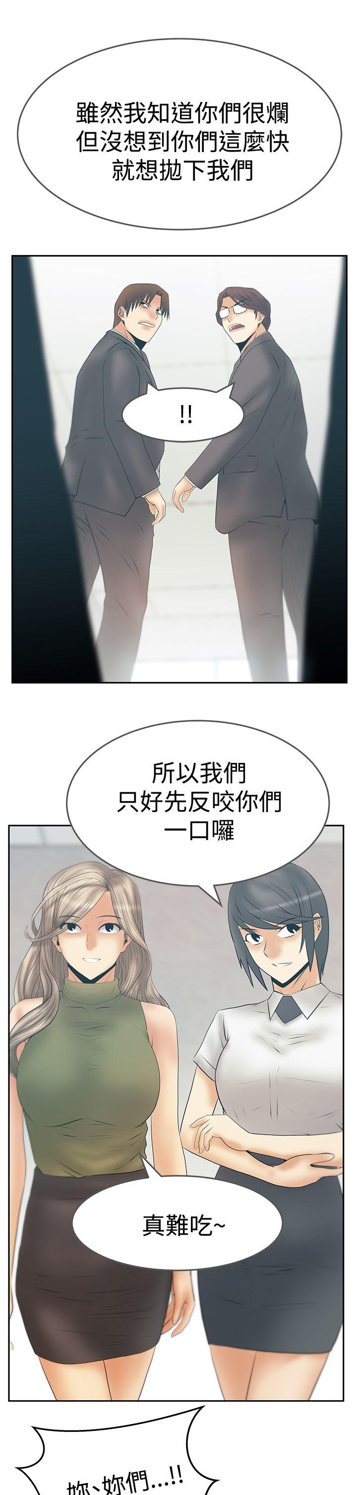 [韩国漫画] MY OFFICE LADYS 剧情,熟女人妻,巨乳大奶,OL#[26P]-6