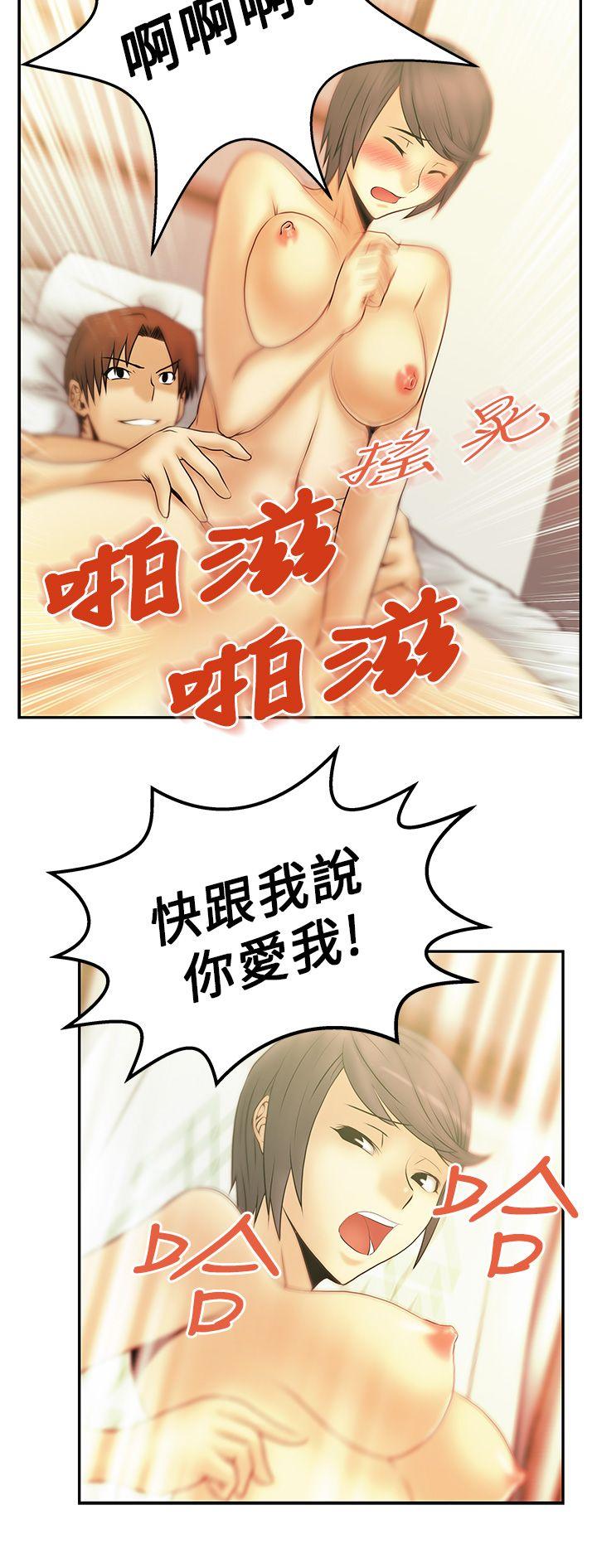 [韩国漫画] MY OFFICE LADYS 剧情,熟女人妻,巨乳大奶,OL#[16P]-12