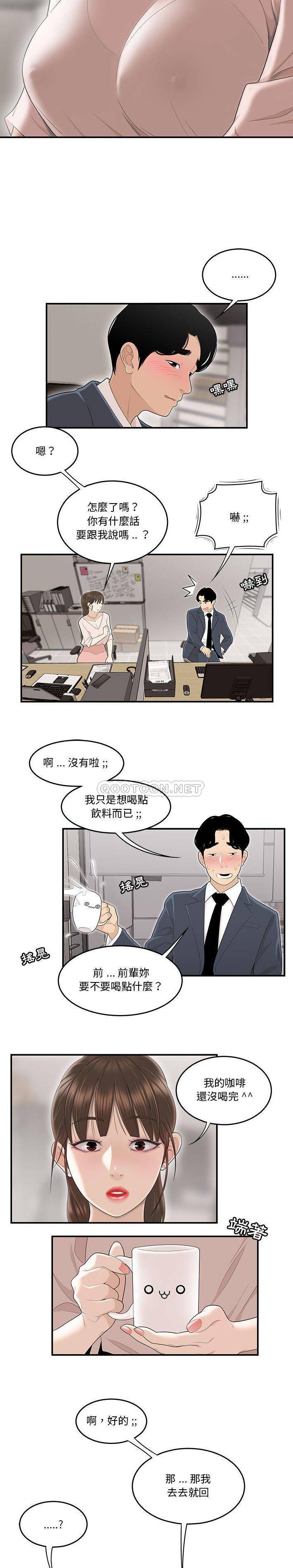 [韩国漫画] 下班不回家 剧情,巨乳大奶,OL#[21P]-13
