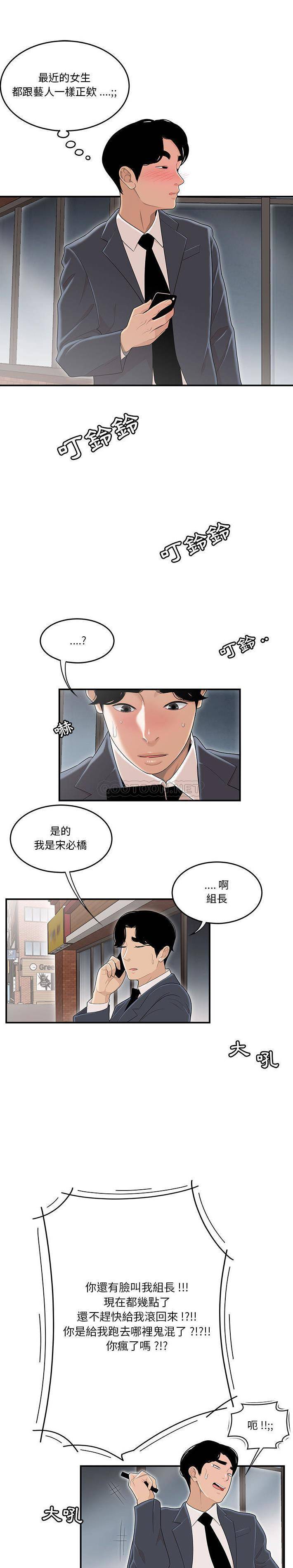 [韩国漫画] 下班不回家 剧情,巨乳大奶,OL#[21P]-6