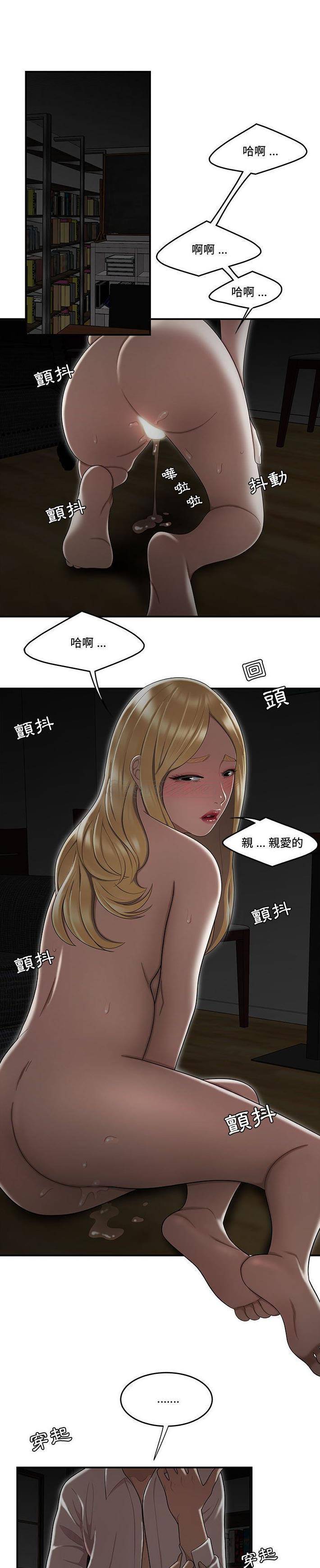 [韩国漫画] 下班不回家 剧情,巨乳大奶,OL#[21P]-10