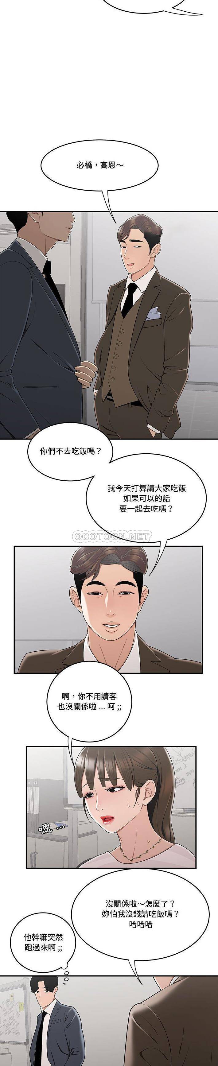 [韩国漫画] 下班不回家 剧情,巨乳大奶,OL#[21P]-19