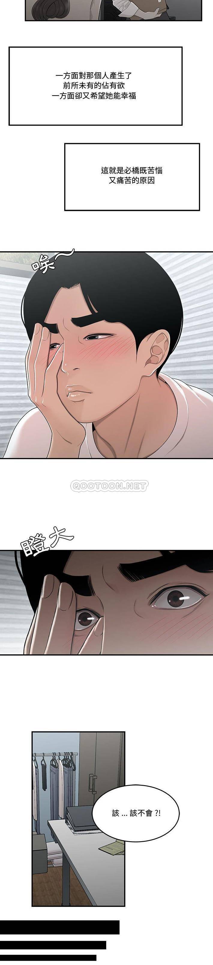 [韩国漫画] 下班不回家 剧情,巨乳大奶,OL#[21P]-14