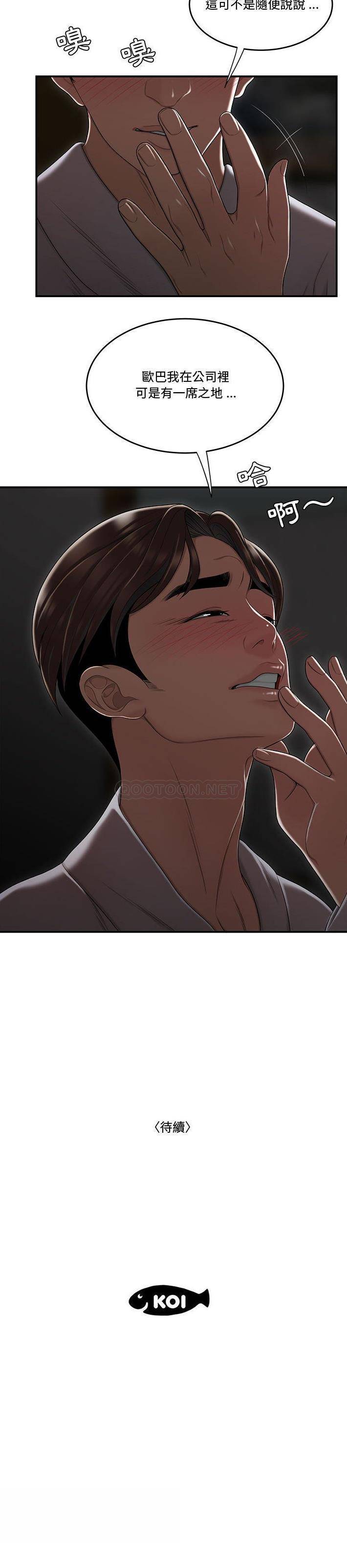 [韩国漫画] 下班不回家 剧情,巨乳大奶,OL#[21P]-21