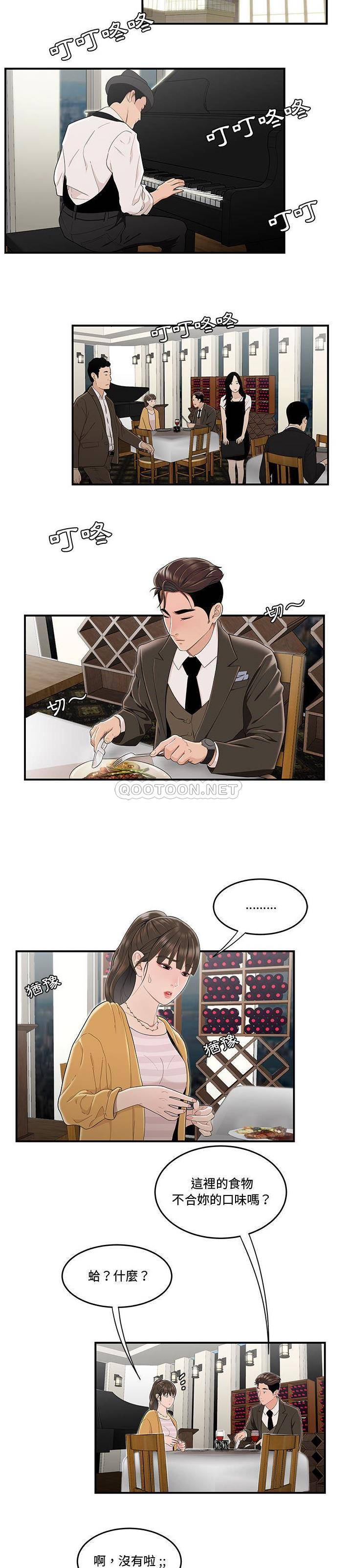 [韩国漫画] 下班不回家 剧情,巨乳大奶,OL#[21P]-5