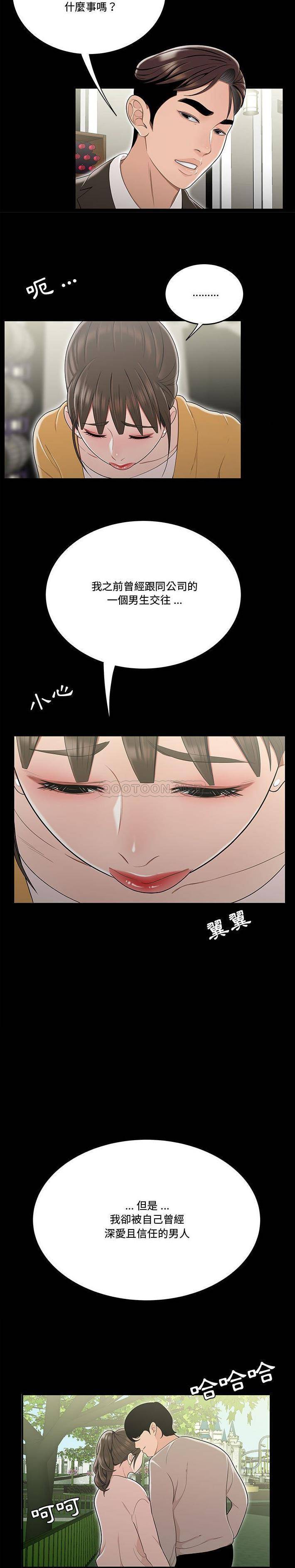 [韩国漫画] 下班不回家 剧情,巨乳大奶,OL#[21P]-12