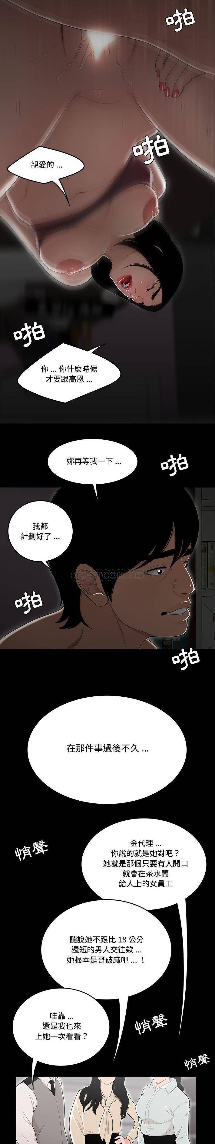 [韩国漫画] 下班不回家 剧情,巨乳大奶,OL#[21P]-14