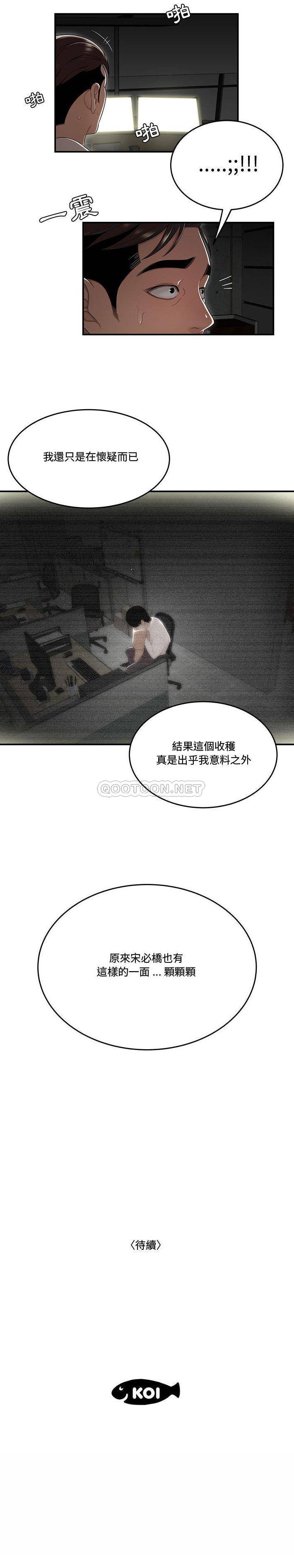 [韩国漫画] 下班不回家 剧情,巨乳大奶,OL#[21P]-21