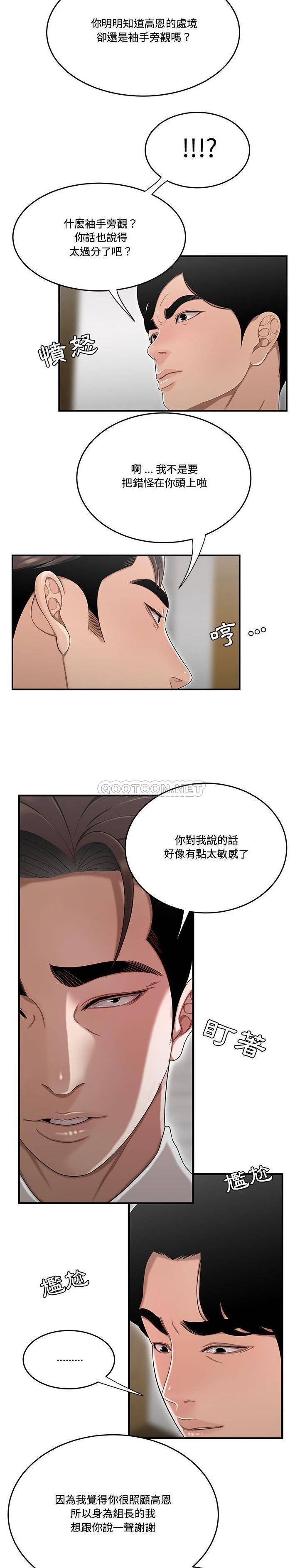 [韩国漫画] 下班不回家 剧情,巨乳大奶,OL#[21P]-5