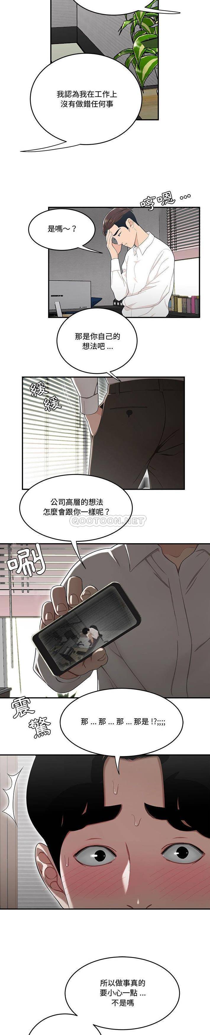 [韩国漫画] 下班不回家 剧情,巨乳大奶,OL#[21P]-12