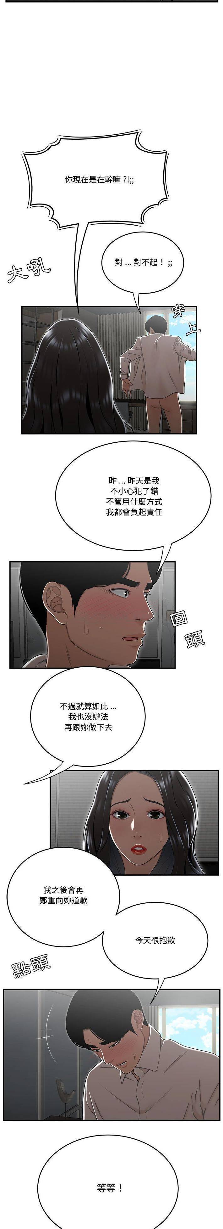 [韩国漫画] 下班不回家 剧情,巨乳大奶,OL#[21P]-11